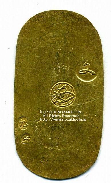 文政小判金 極美 背刻印 九五 鑑定書付 325 – 野崎コイン