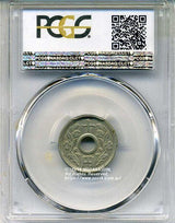 不発行10円洋銀貨 昭和25年 PCGS SP62 - 野崎コイン
