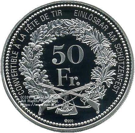 ほたる　1861年スイス射撃祭銀貨【AU58】 ほたる様専用 1861年スイス射撃祭銀貨【AU58】 - メルカリ