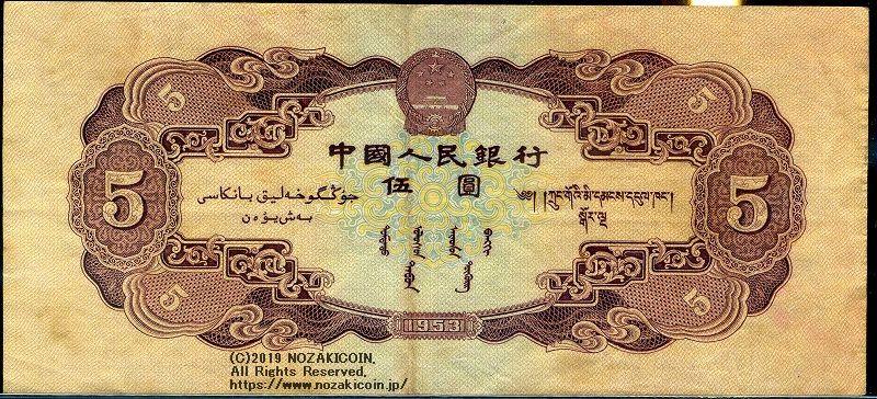 中国のコイン　5点　銀貨など 中国硬貨 5分 中華民国25年(1936年) 美品 アンティーク