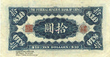 中国聯合準備銀行券 民国27年 10元 - 野崎コイン