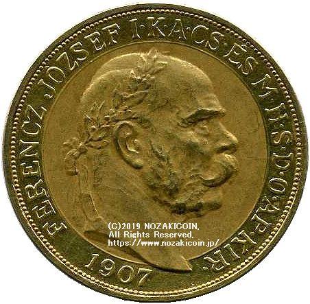 ハンガリー 100コロナ金貨 1907年 フランツ・ヨーゼフ 戴冠40年記念