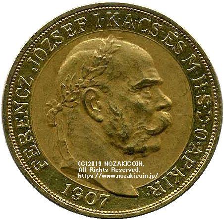 匈牙利100科罗纳金币，1907年，弗朗茨-约瑟夫统治的第40年。