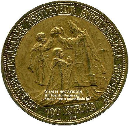 匈牙利100科罗纳金币，1907年，弗朗茨-约瑟夫统治的第40年。