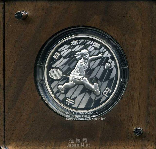 2020東京オリンピック1,000円銀貨 第二次 バドミントン プルーフ 平成31年（2019年） - 野崎コイン