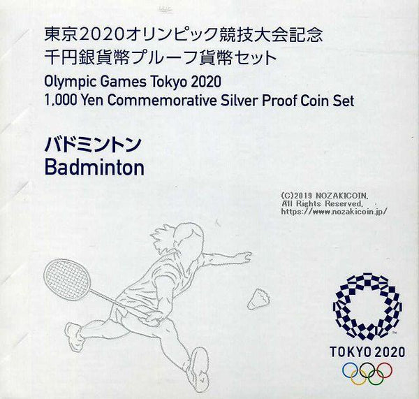2020 Tokyo Olympics 1,000 Yen Silver Coin Second Badminton Proof 2019