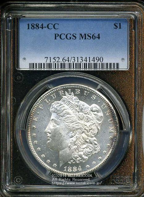 アメリカ　1ドル銀貨　1884年CC　PCGS MS64 - 野崎コイン