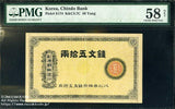 Changde Chosun Bank, 50 ryo PMG58