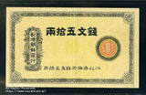 Changde Chosun Bank, 50 ryo PMG58