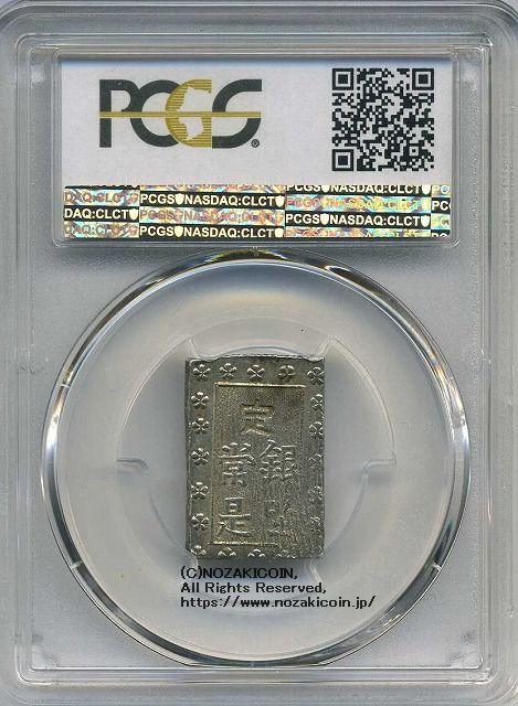 PCGS-MS62 安政一分銀 安政6年~明治元年（1859~1868） - メルカリ