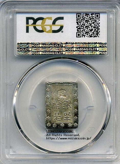 安政一分銀 入分玉座 PCGS MS63-