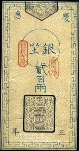 Edo Kanhasshu Kinfuda, 200 ryo.