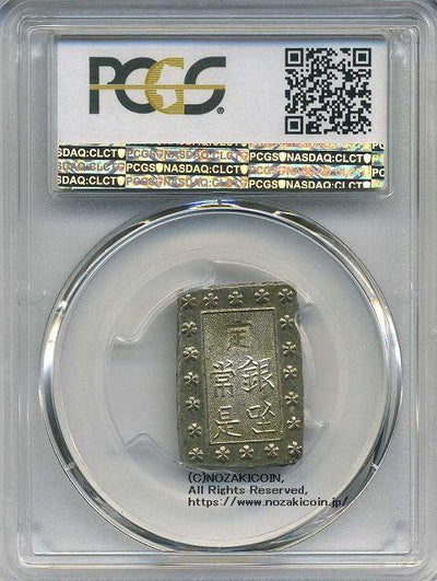 安政一分銀 Cf PCGS MS63 8198 – 野崎コイン
