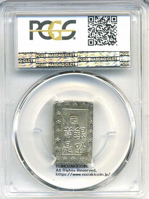 安西一品银币Cb PCGS MS64 8207 – 野崎コイン