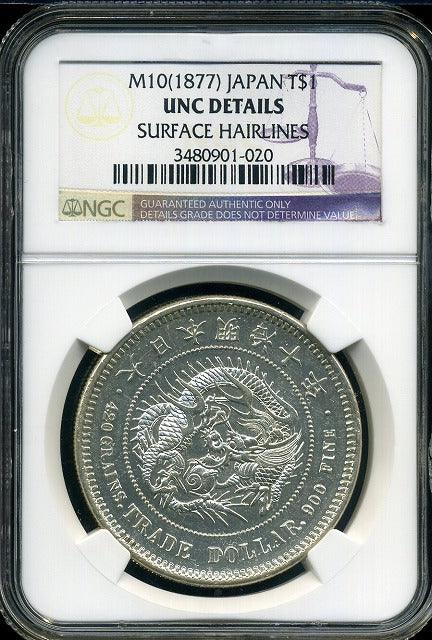 Trade Dollar Silver, dated 1877 NGC UNC details 020