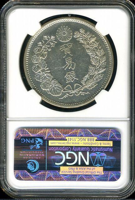 Trade Dollar Silver, dated 1877 NGC UNC details 020