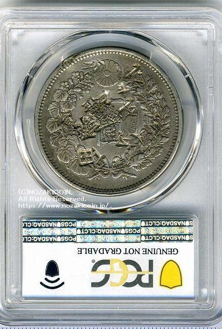New 1-yen silver coin Meiji 7 Mid-term PCGS Genuine Cleaning AU Details 9955