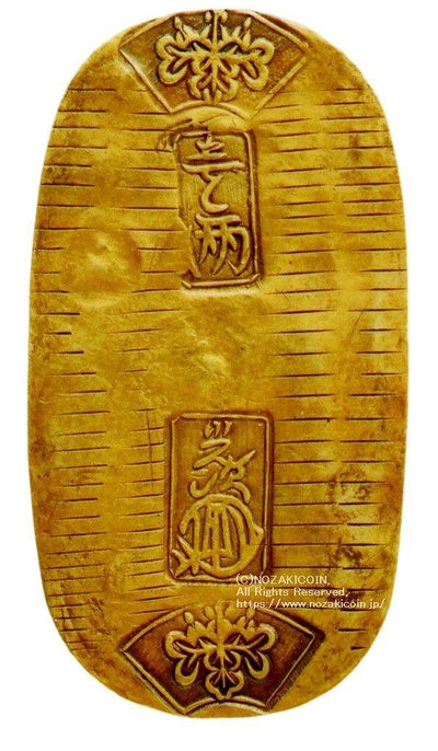 文政小判金 背刻印 馬神 七福小判 鑑定書付 566 – 野崎コイン