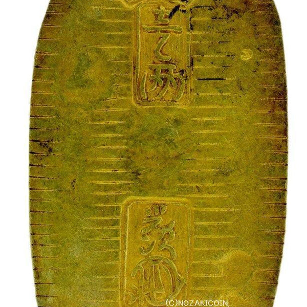 文政小判金 背刻印 仲吉 鑑定書付 233 – 野崎コイン