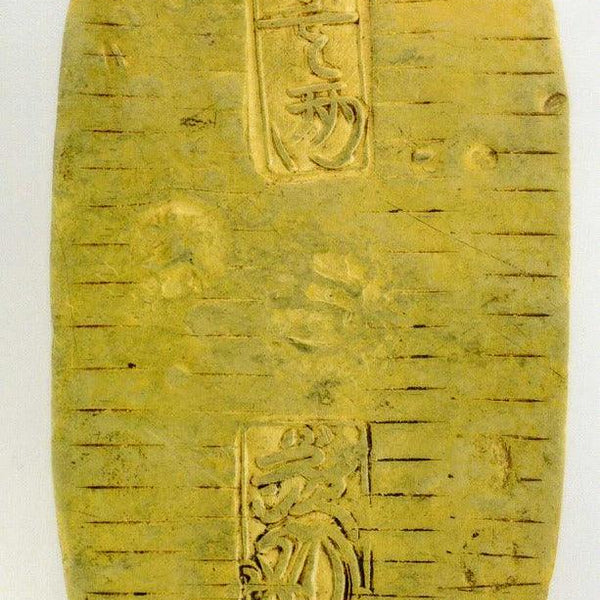 元文小判金 背刻印 馬神 七福小判 鑑定書付 227 – 野崎コイン