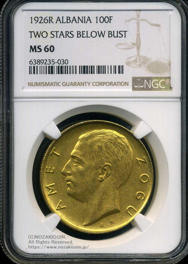 アルバニア 100フランガアリ金貨 1926年R NGC MS60 - 野崎コイン