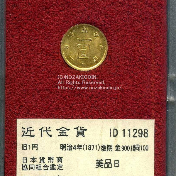 Old 1-yen gold coin Late Meiji 4 Goods B 09460 Ministry of Finance