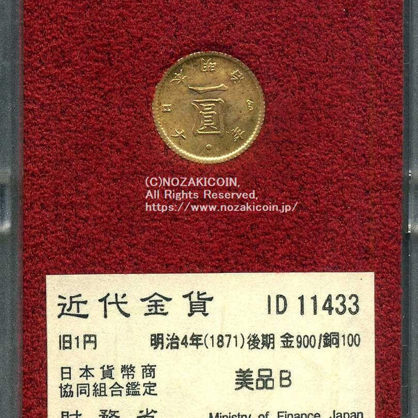 一円金貨　明治4年　古銭 IMG_6060_600x600_crop_center.