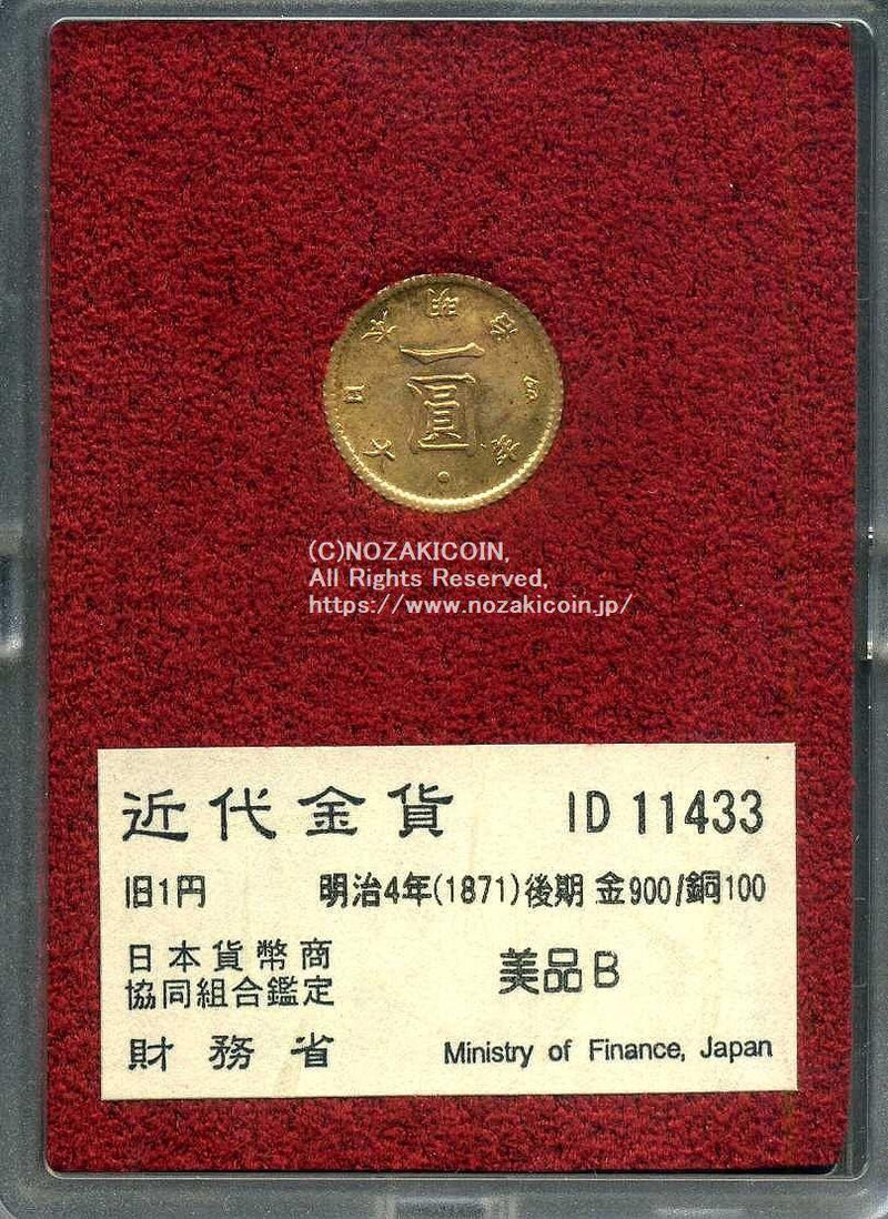 Old 1-yen gold coin Late Meiji 4 Goods B 09460 Ministry of Finance release