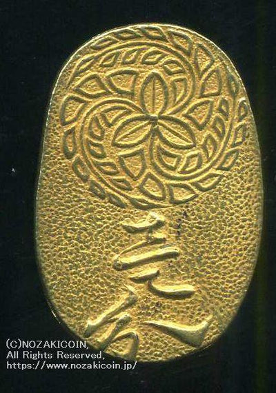 筑前二分金　福岡藩　地方銭　貴重品 　判金 　小判　古銭 imgj907_400x.jpg?v=1689655649
