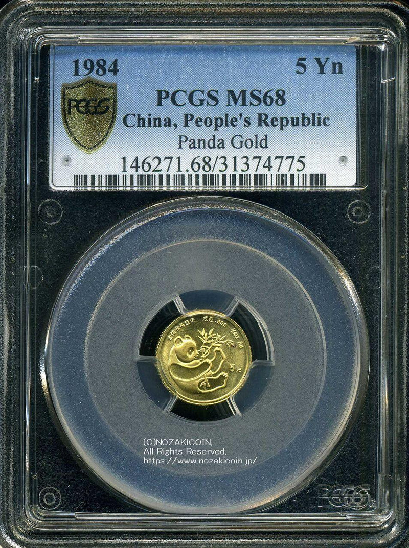 中国　パンダ金貨　1984年　5元　未使用　PCGS MS68　775 - 野崎コイン