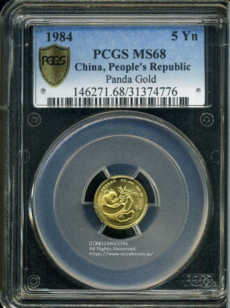 中国　パンダ金貨　1984年　5元　未使用　PCGS MS68　776 - 野崎コイン