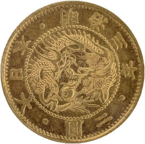 旧二円金貨明治三年は、明治4年(1871)に新貨条例が制定され発行されました。  直径17.48mm 品位 金900 / 銅100 量目 3.33g  鑑定書付きです。