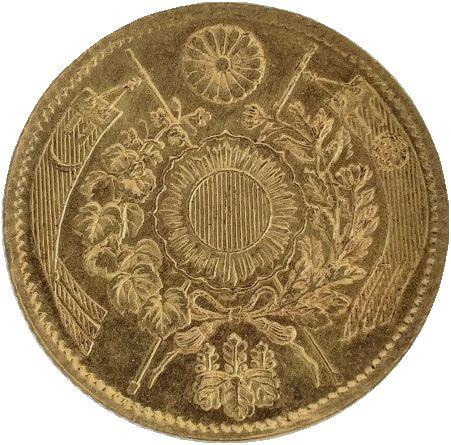 旧二円金貨明治三年は、明治4年(1871)に新貨条例が制定され発行されました。  直径17.48mm 品位 金900 / 銅100 量目 3.33g  鑑定書付きです。