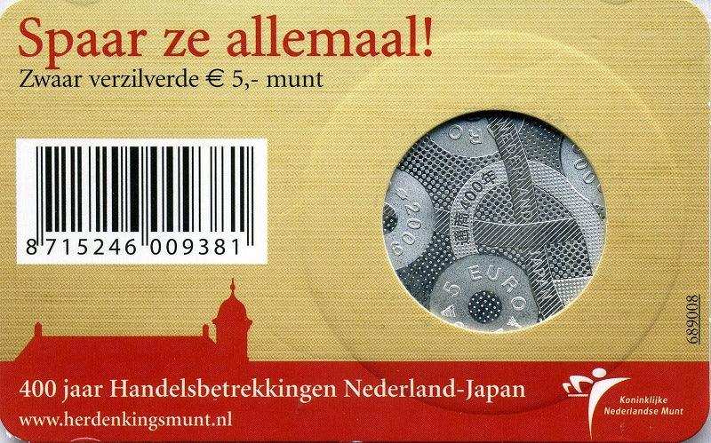 オランダ　日蘭通商４００年記念５ユーロコイン　２００９年 - 野崎コイン