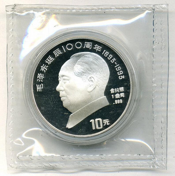 中国　毛沢東生誕１００周年記念　１オンス　10元銀貨　１９９３年 - 野崎コイン