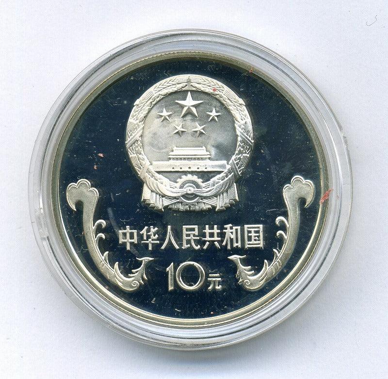 China United Nations Women's 10th Anniversary 10 Yuan Silver