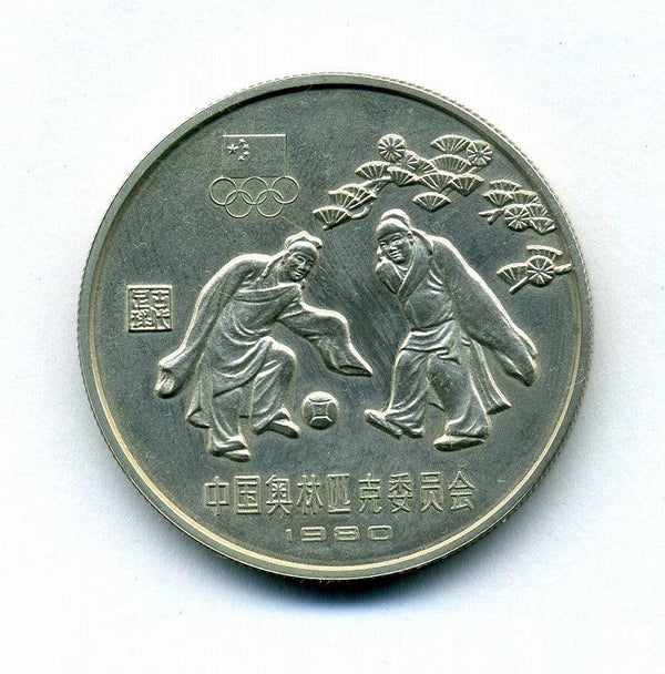 中国　オリンピック委員会記念　30元銀貨　１９８０年 - 野崎コイン