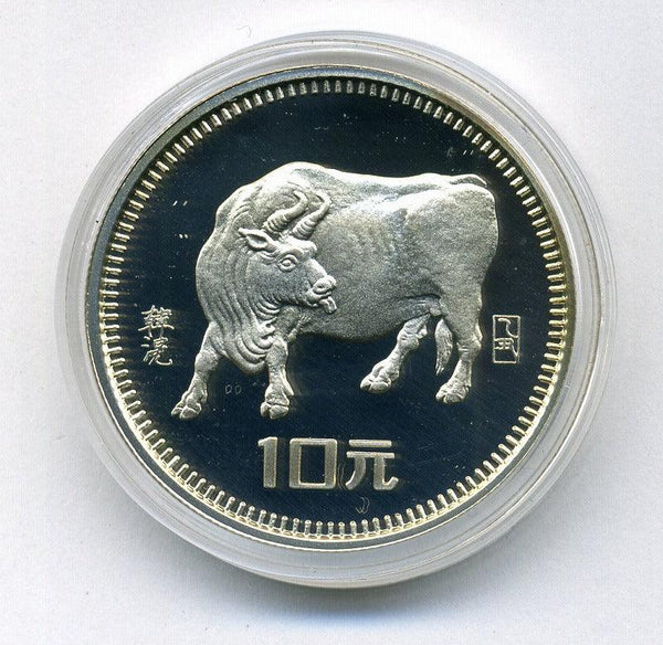 中国　乙丑牛年記念　１０元銀貨　１９８５年 - 野崎コイン
