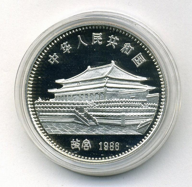 寅 虎 干支 銀貨 10元 中華人民共和国 1986年