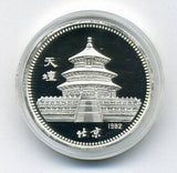 中国　壬戌犬年記念　２０元銀貨　１９８２年 - 野崎コイン