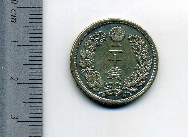 竜20銭銀貨　明治8年　前期 旭日竜20銭銀貨 大特年 明治8年