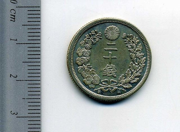竜２０銭銀貨　明治８年　前期 - 野崎コイン