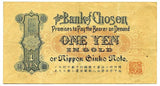 朝鮮　朝鮮銀行券　１円紙幣　朝鮮総督府 - 野崎コイン
