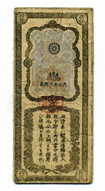 資生堂石鹸クーポン　金拾七銭他　番号・割印付　昭和五年　戦前　　引替券 資生堂石鹸クーポン 金拾七銭他 番号・割印付 昭和五年 戦前 引替