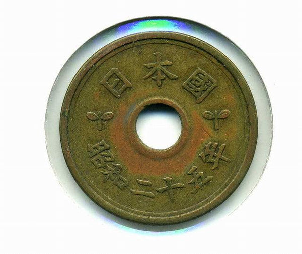 5円　昭和25年　角度ズレエラー - 野崎コイン