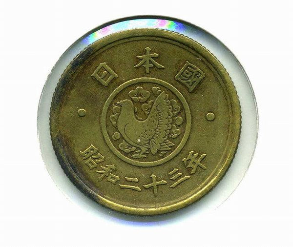 5円　昭和23年　角度ズレエラー - 野崎コイン