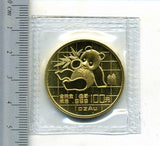 中国　パンダ金貨　１００元　１オンス　１９８９年 - 野崎コイン