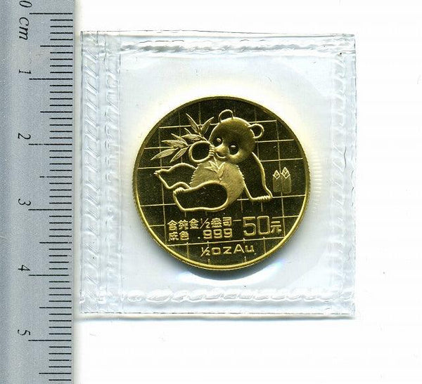 中国　パンダ金貨　５０元　１／２オンス　１９８９年 - 野崎コイン