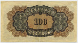中国聯合準備銀行券　百圓札　0623255 - 野崎コイン
