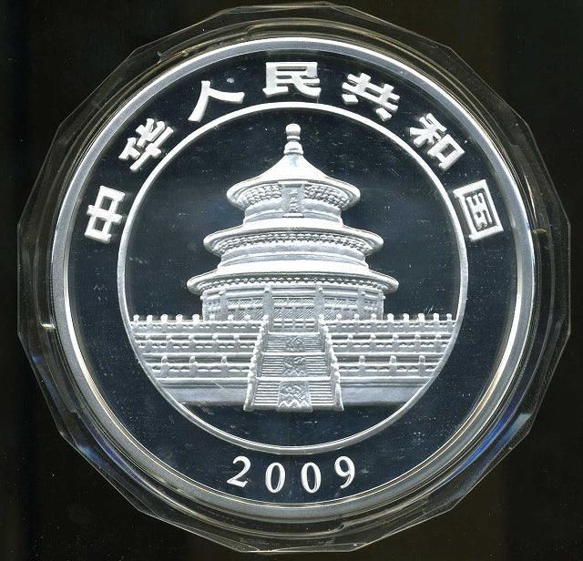 中国　パンダプルーフ銀貨　１キロ　３００元　２００９年 - 野崎コイン